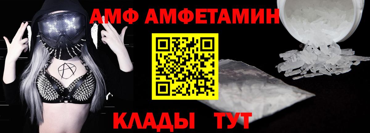 Amphetamine 98%  АМФ  Сургут  Вход с VPN 