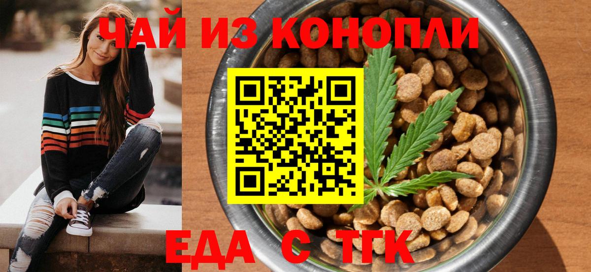Сургут  Canna-Cookies конопля  Вход с VPN 