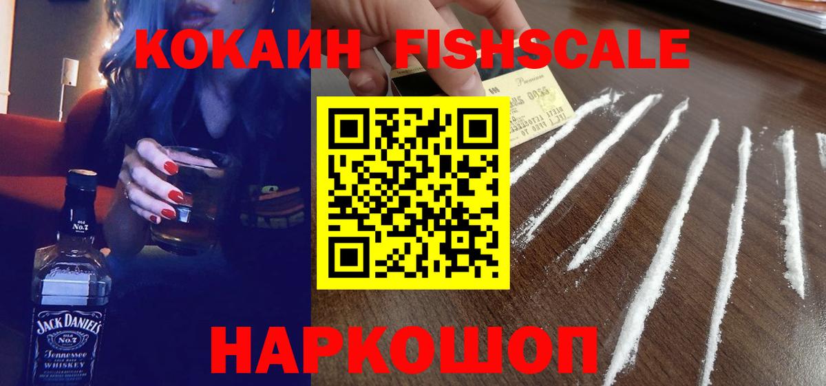 КОКАИН Колумбийский  COCAIN  Сургут  Вход с VPN 