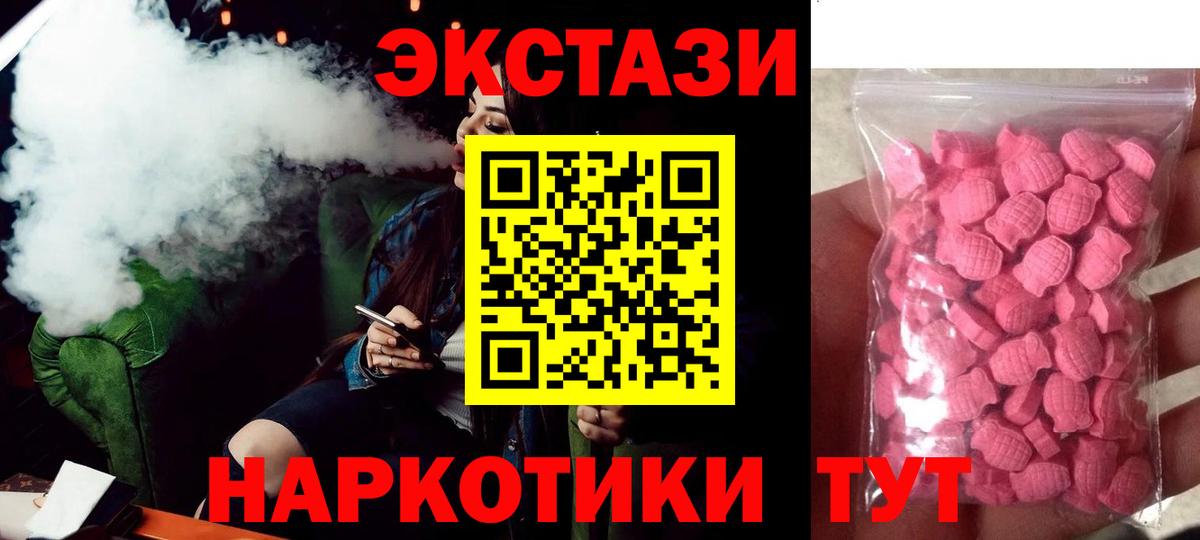 Ecstasy таблы  где найти наркотики  ЭКСТАЗИ Philipp Plein  Ecstasy  Сургут  Вход с VPN 
