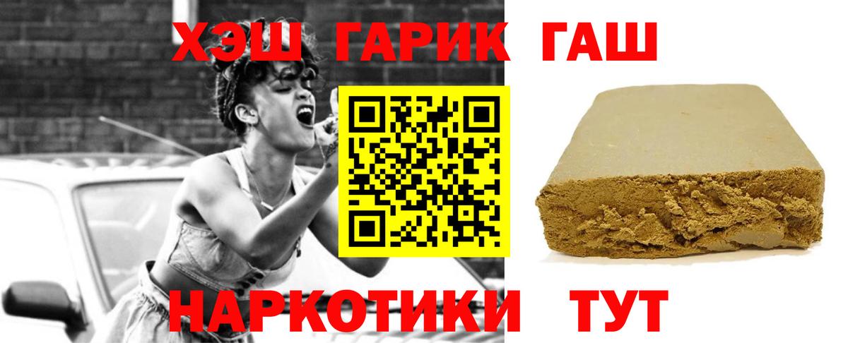 Гашиш Cannabis Сургут