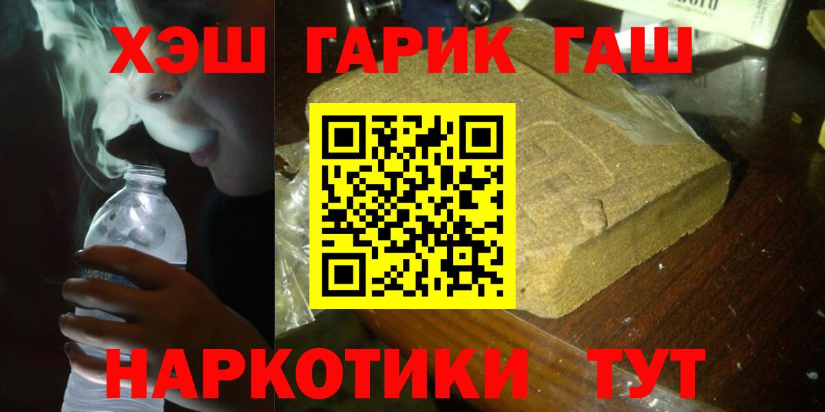 ГАШ хэш  Гашиш гашик  Вход с VPN  Сургут 