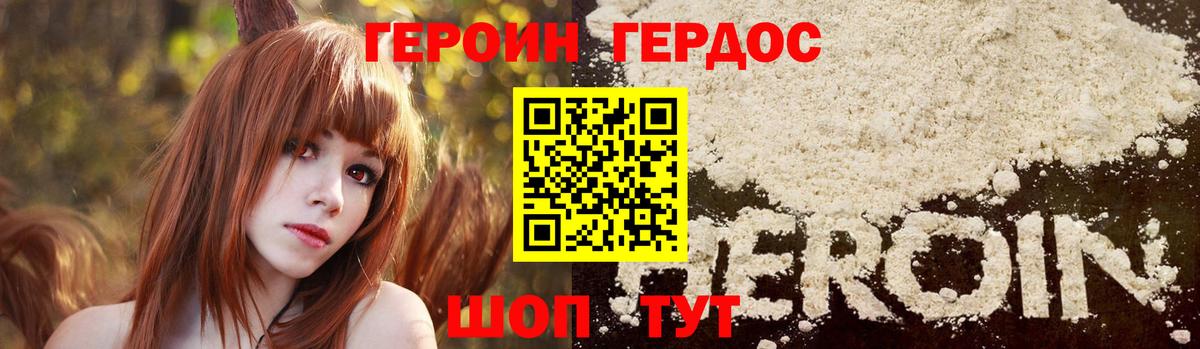 ГЕРОИН гречка Сургут