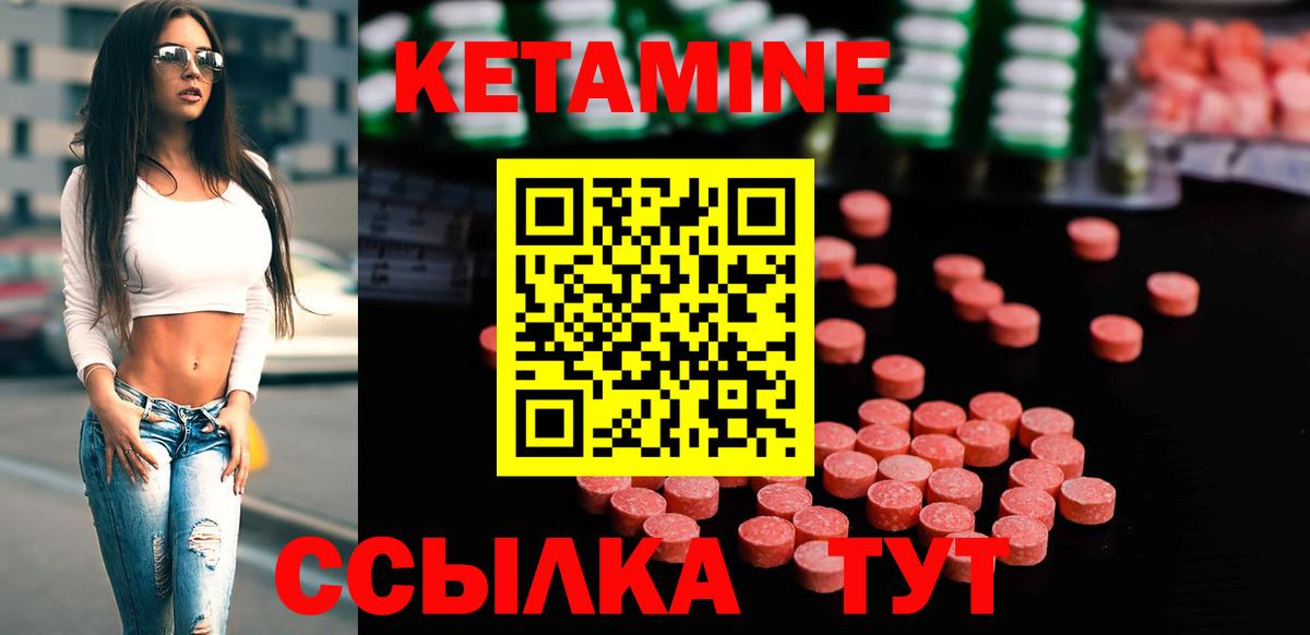 Кетамин VHQ Сургут