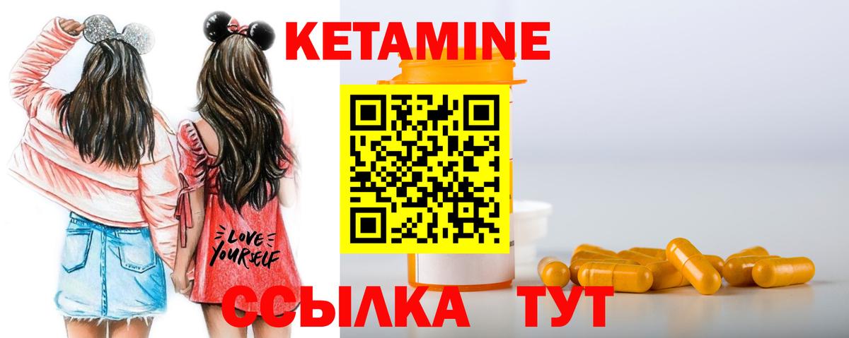 КЕТАМИН ketamine  Вход с VPN  КЕТАМИН VHQ  Сургут 