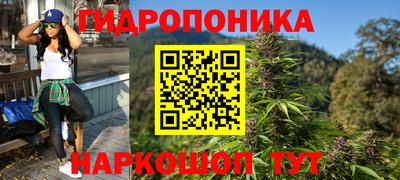 каннабис Наро-Фоминск