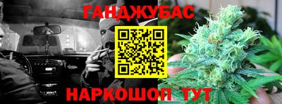 каннабис Наро-Фоминск