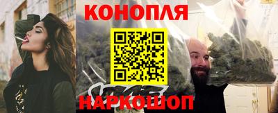 каннабис Наро-Фоминск
