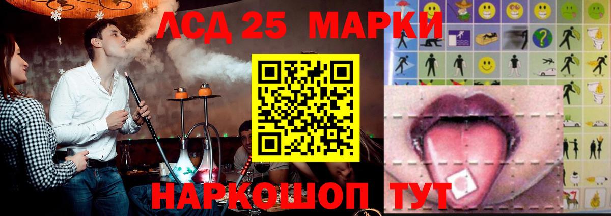 Лсд 25 экстази ecstasy Сургут