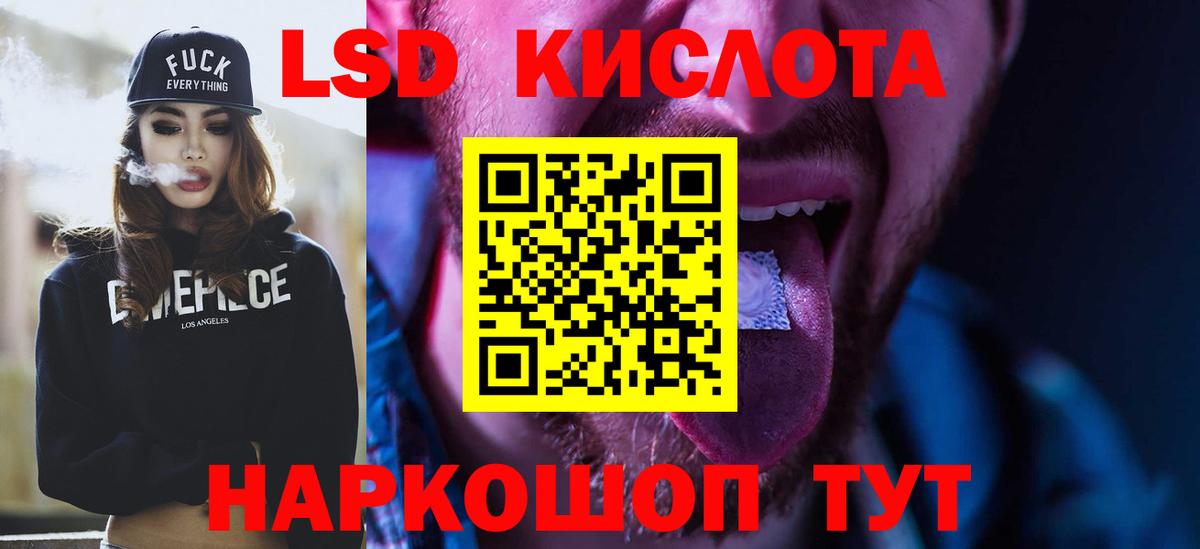 Лсд 25 экстази кислота  Вход с VPN  ЛСД экстази кислота  Сургут 