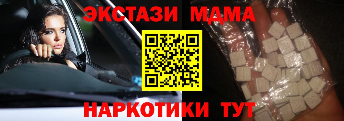 МДМА Molly  МДМА VHQ  Сургут  MDMA  Вход с VPN 