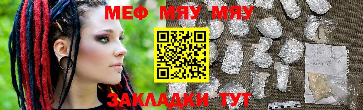 Мефедрон мука Сургут