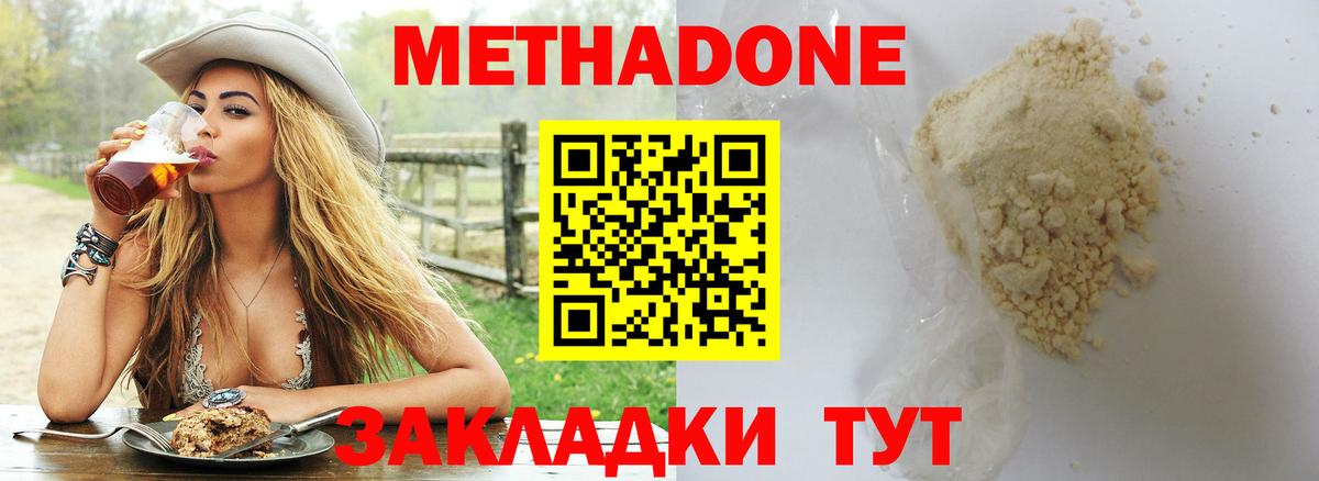 МЕТАДОН methadone  Метадон белоснежный  Сургут  Вход с VPN 