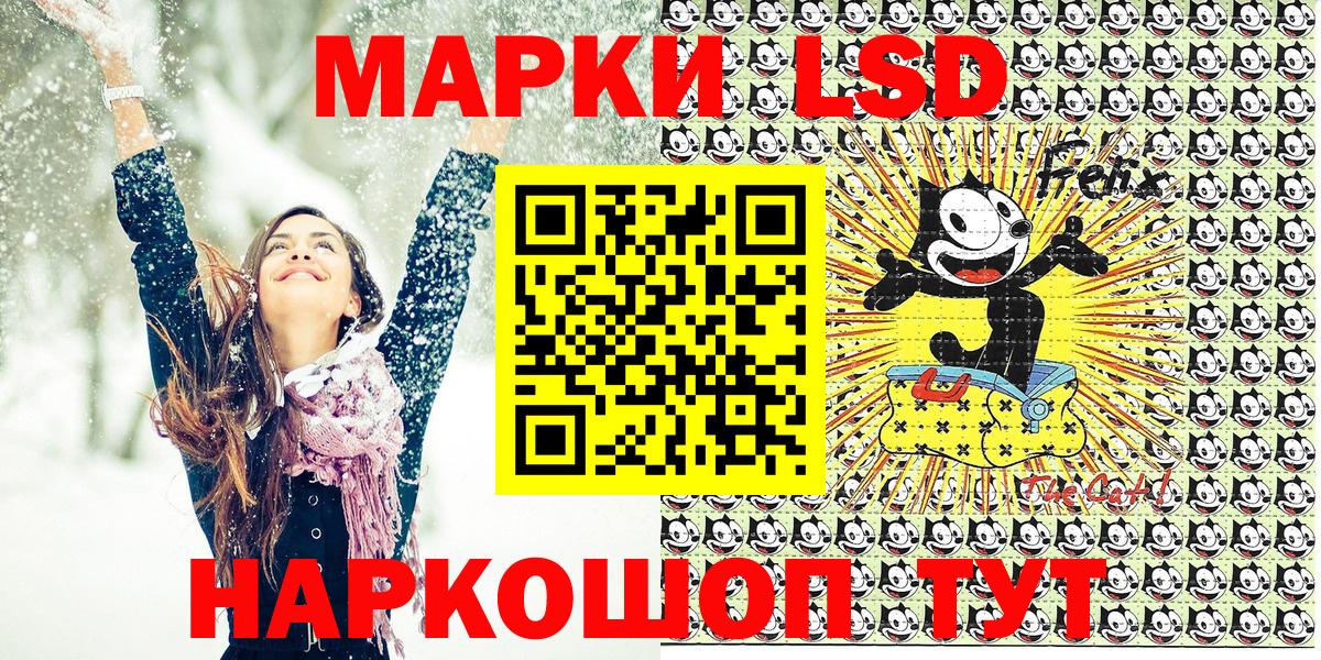 Марки 25I-NBOMe 1500мкг Сургут