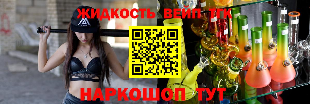 Дистиллят ТГК THC oil Сургут